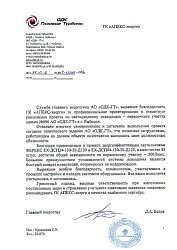 ОДК Газовые турбины